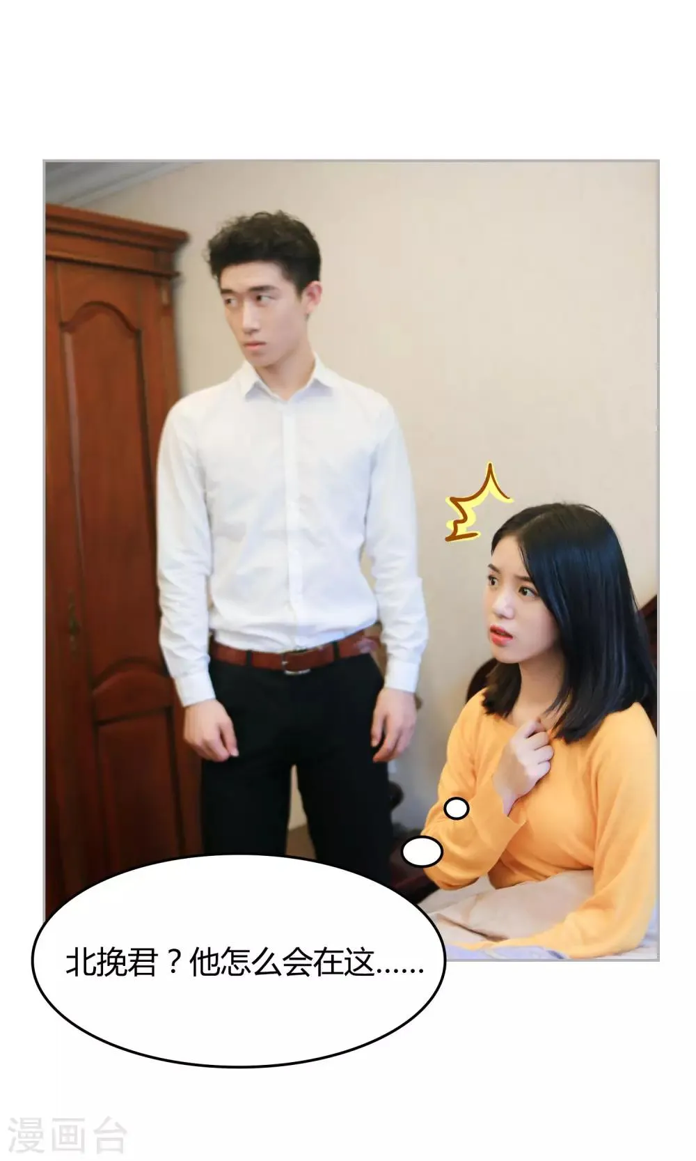 第10话 我就是你的王法 第24页