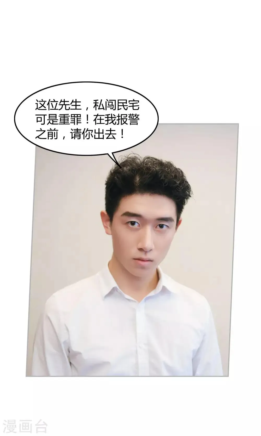 第10话 我就是你的王法 第25页