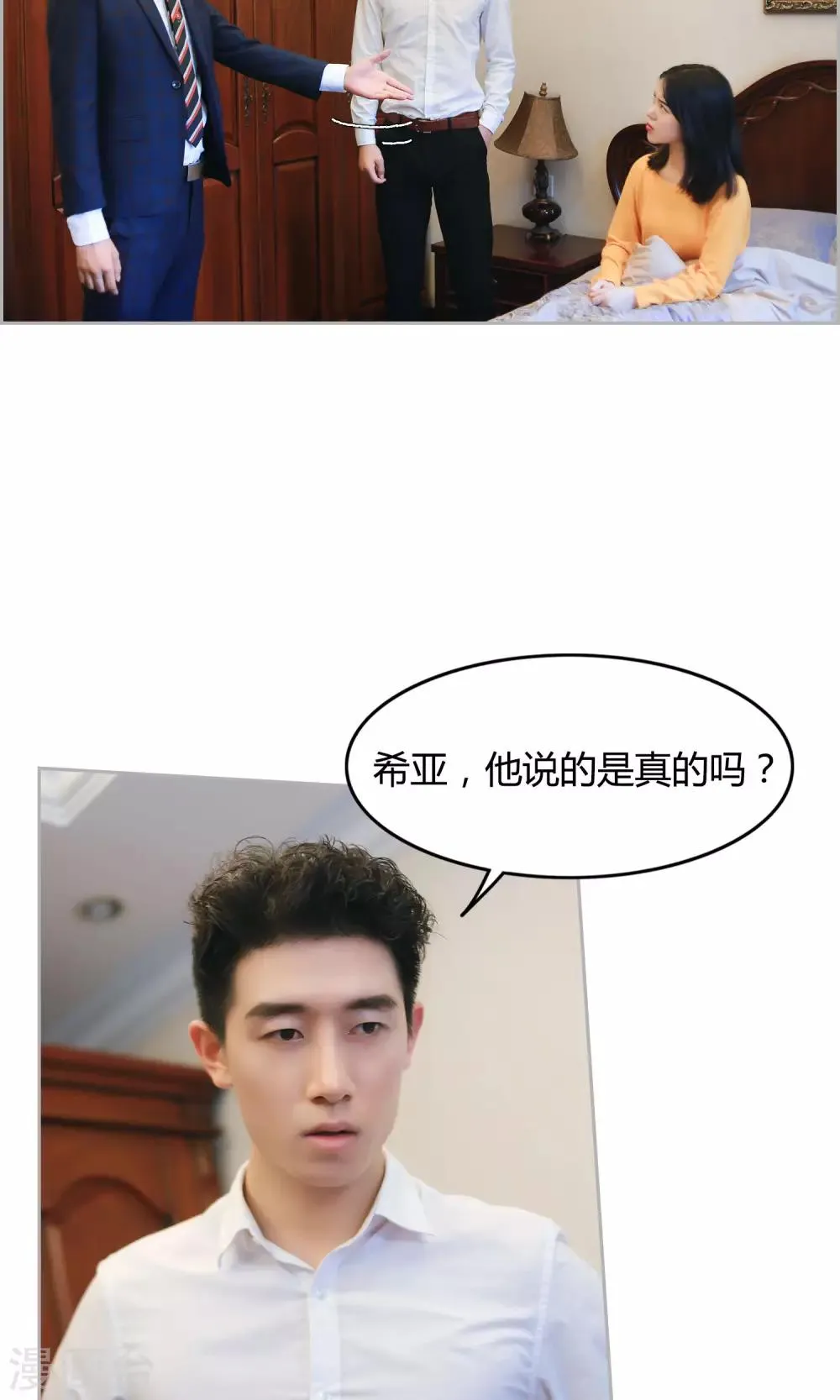 第10话 我就是你的王法 第28页