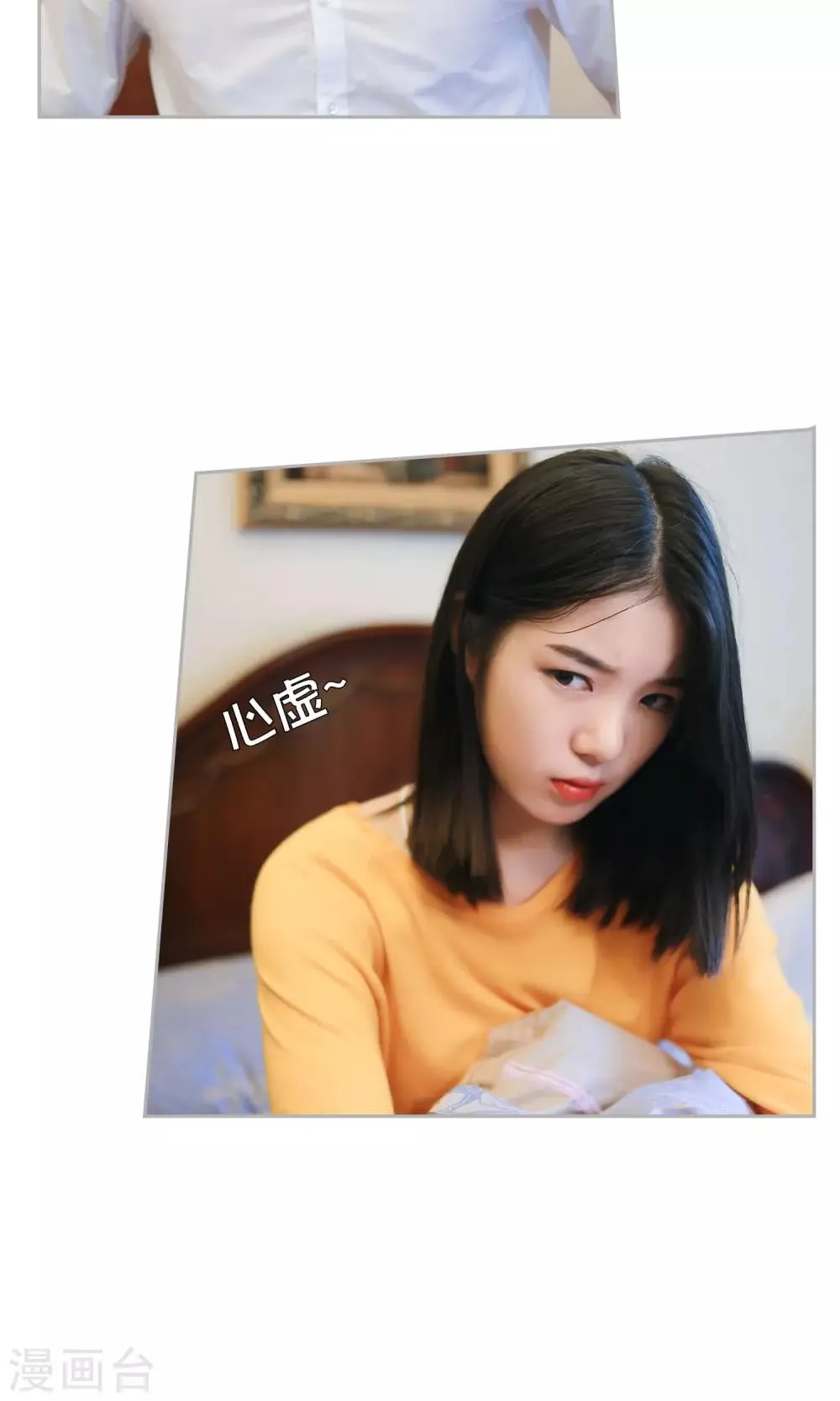 第10话 我就是你的王法 第29页