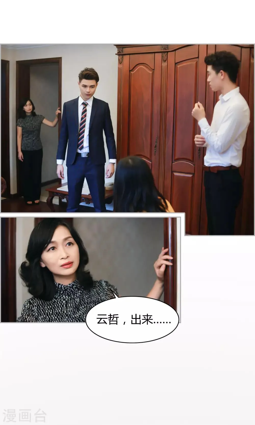 第10话 我就是你的王法 第30页
