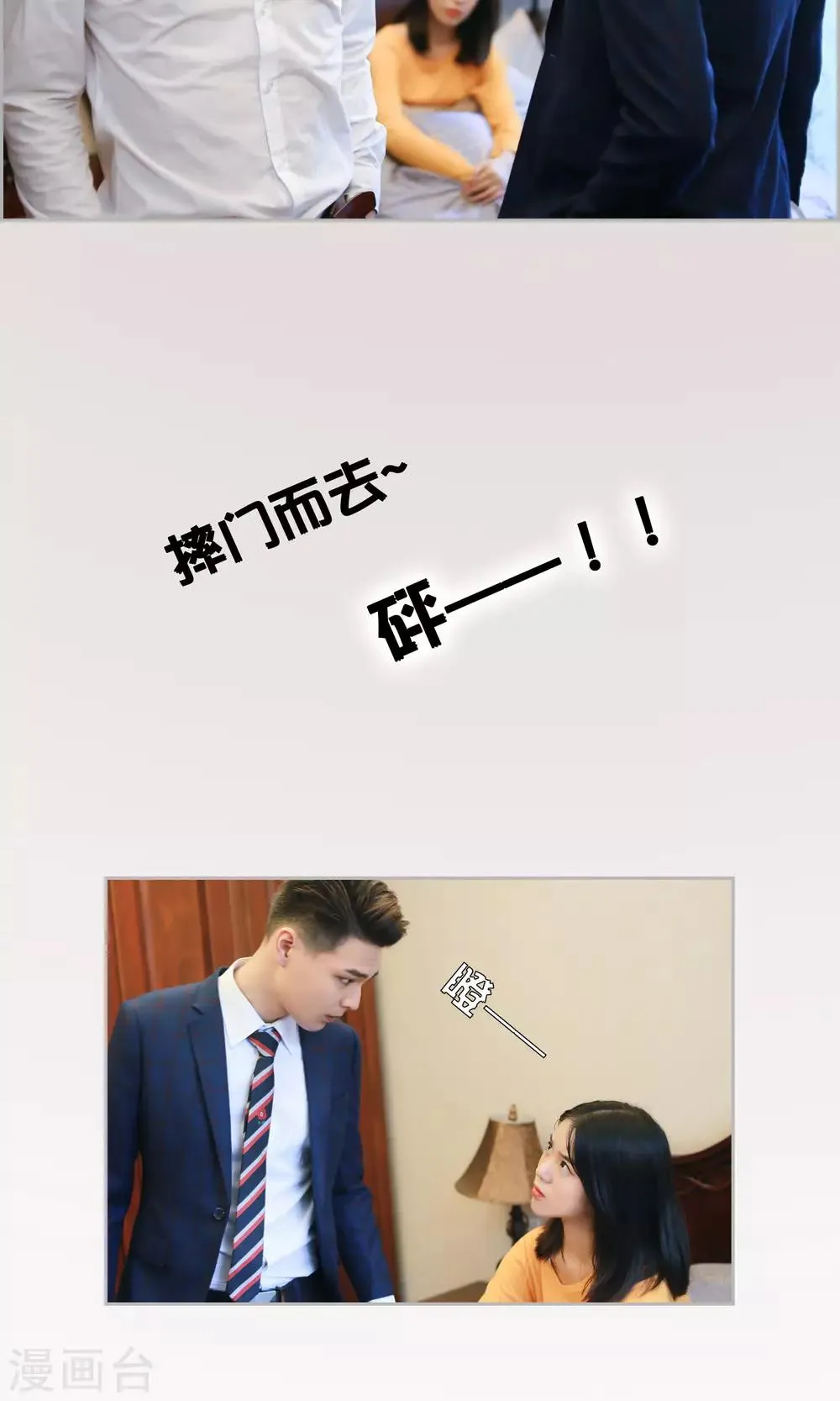 第10话 我就是你的王法 第33页