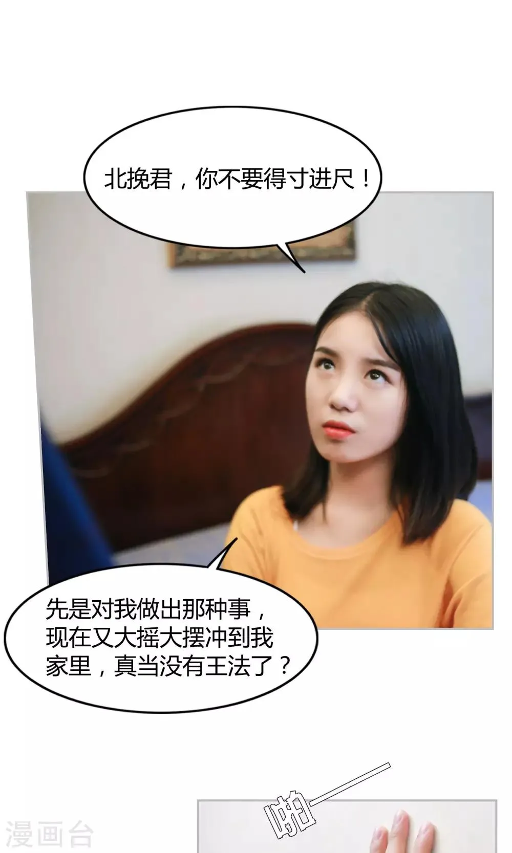 第10话 我就是你的王法 第37页