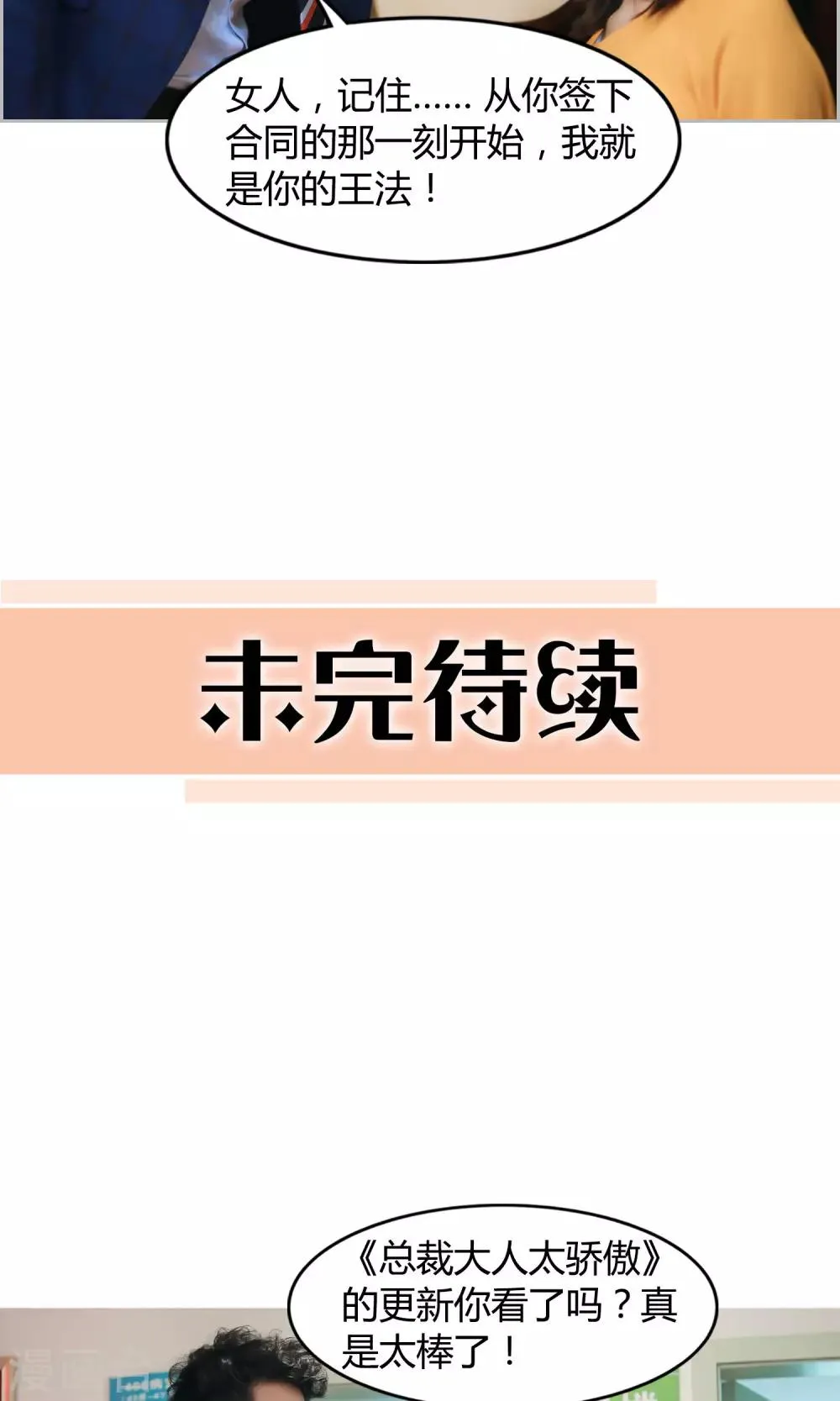 第10话 我就是你的王法 第39页