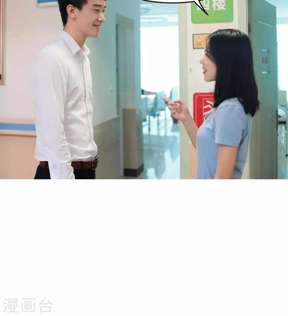 第10话 我就是你的王法 第40页