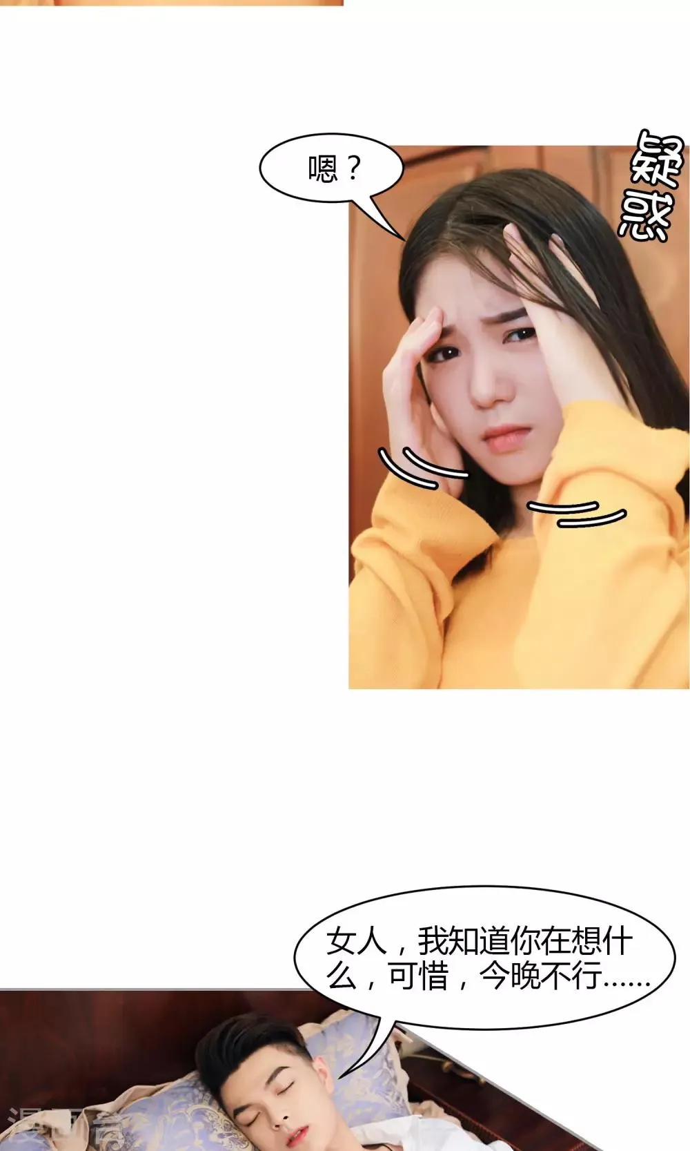 第11话 你敢咬我？ 第28页