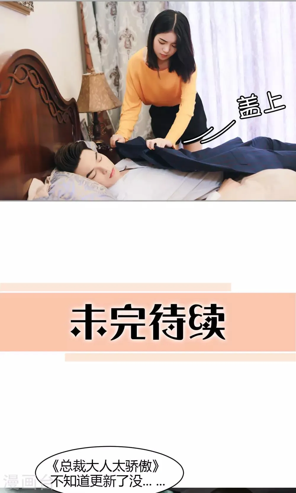 第11话 你敢咬我？ 第32页