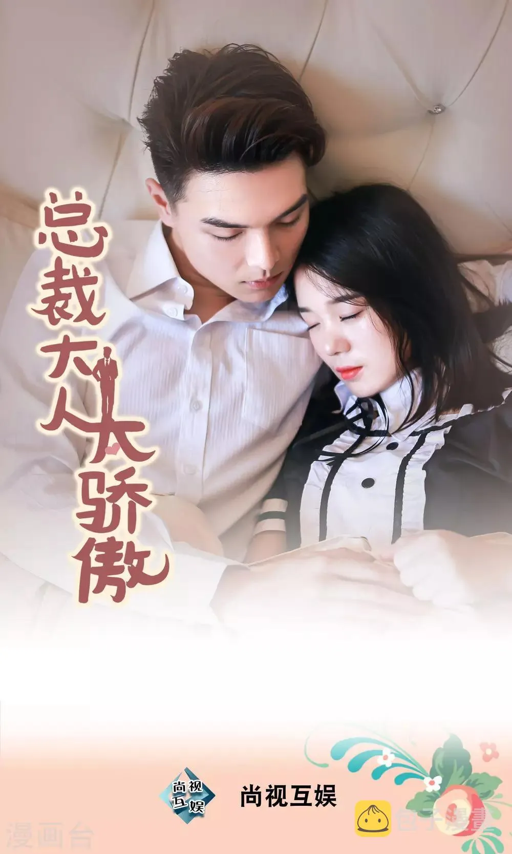第12话 我要住在这里 第1页