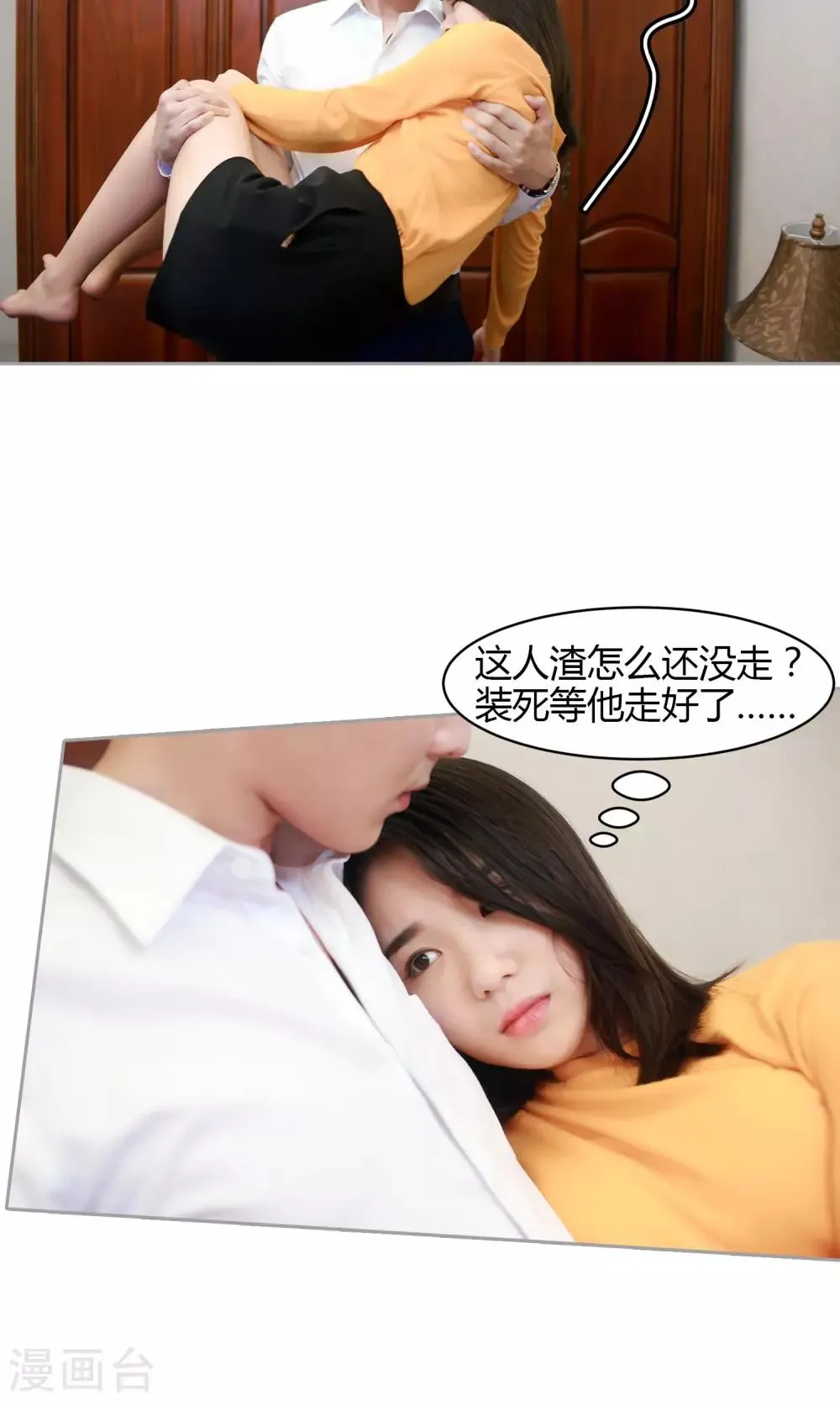 第12话 我要住在这里 第6页