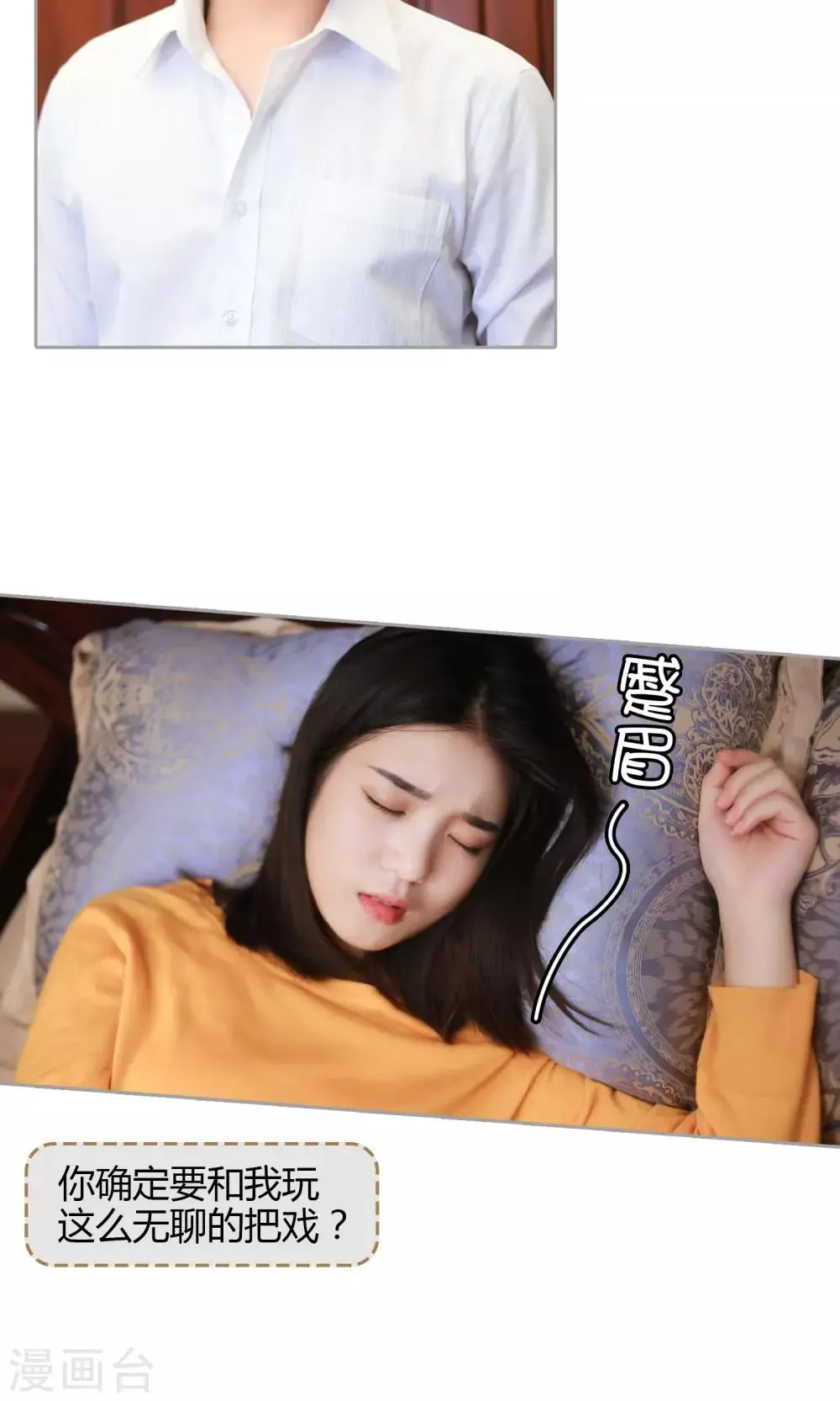第12话 我要住在这里 第8页