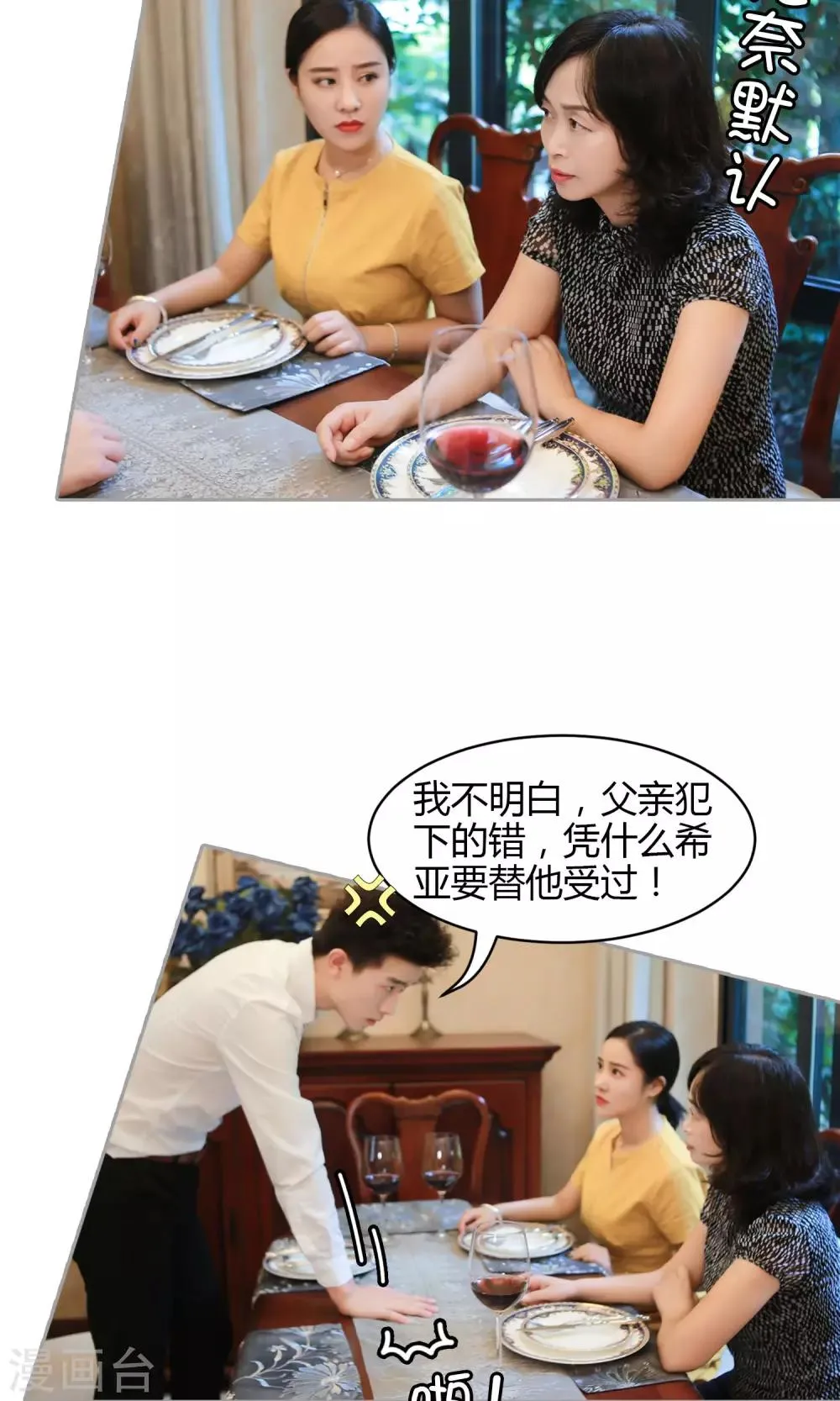 第12话 我要住在这里 第16页