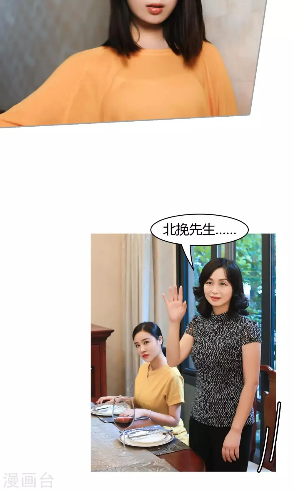 第12话 我要住在这里 第20页