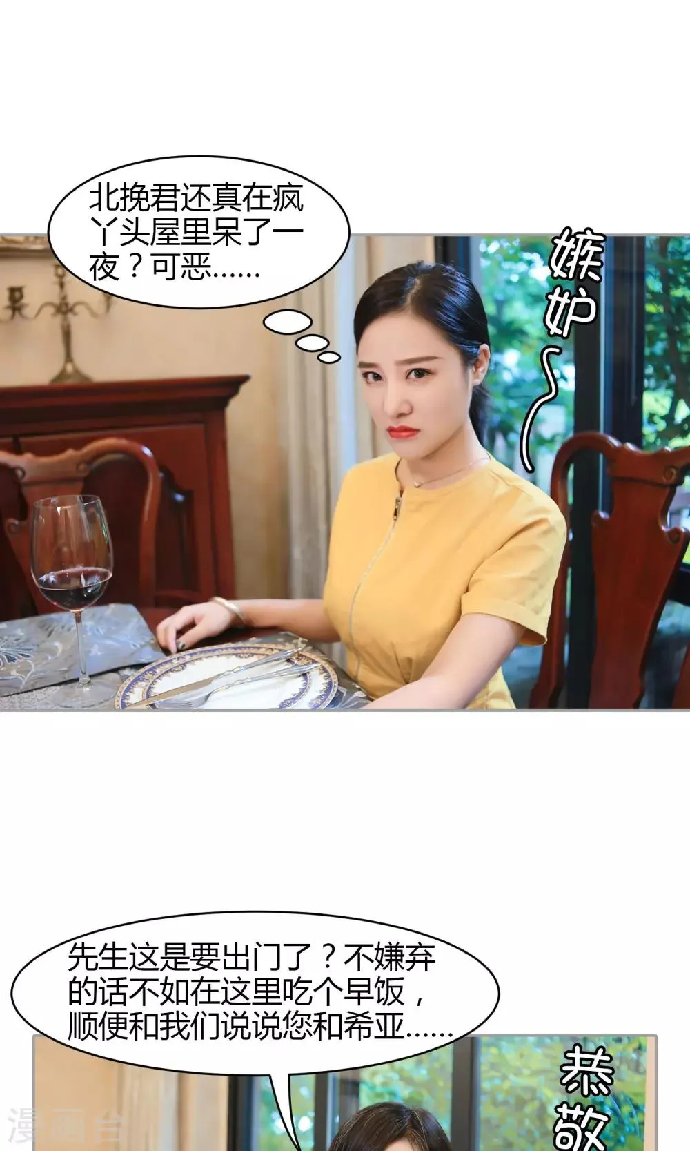 第12话 我要住在这里 第21页