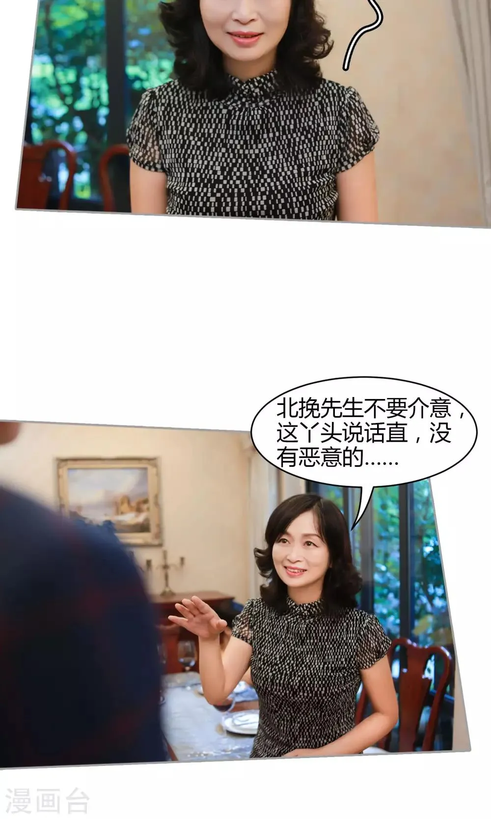 第12话 我要住在这里 第25页