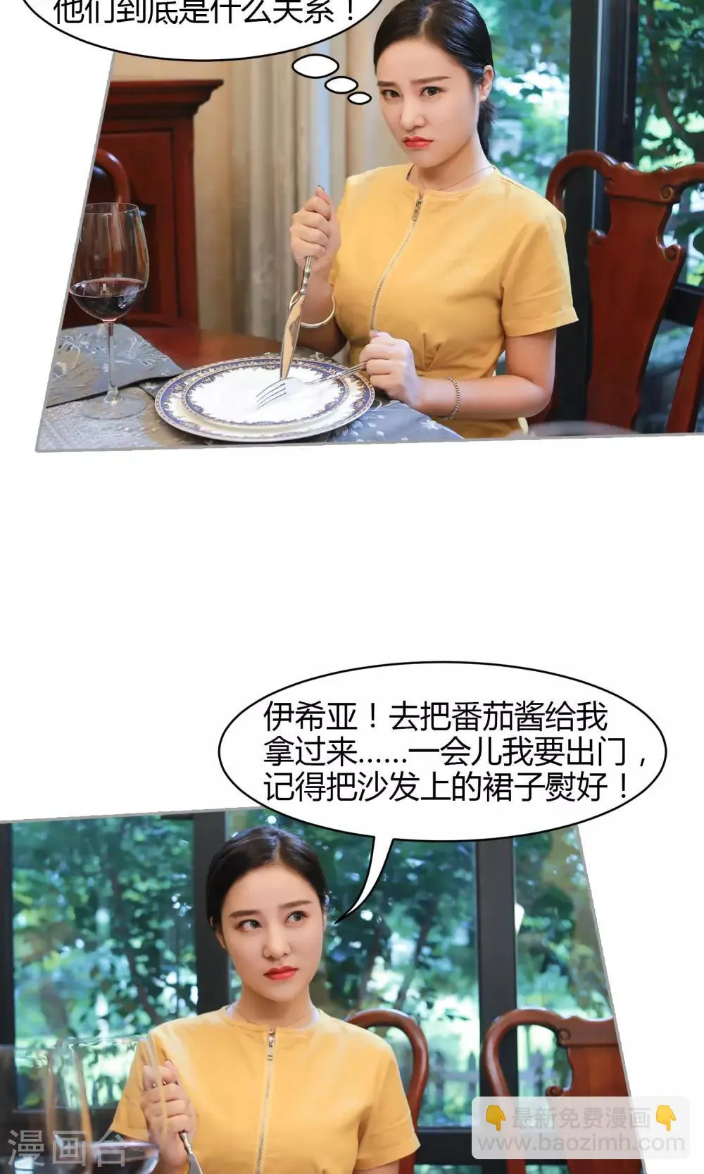 第12话 我要住在这里 第27页