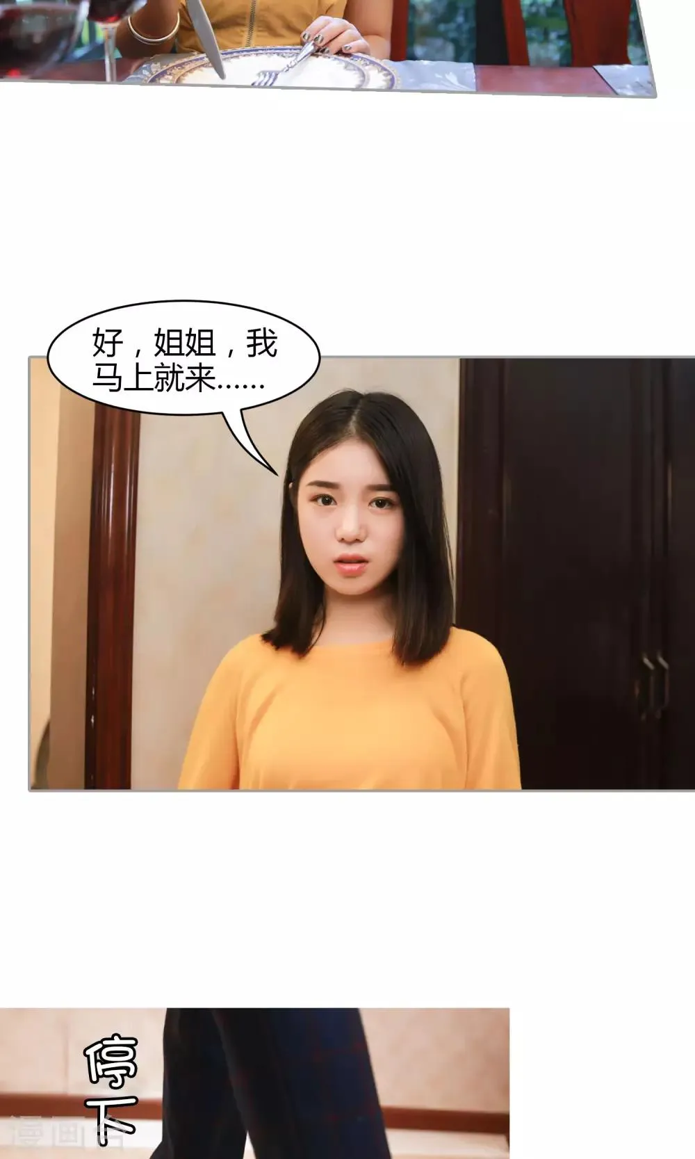 第12话 我要住在这里 第28页