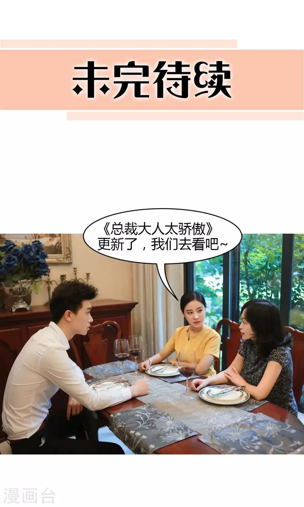 第12话 我要住在这里 第30页