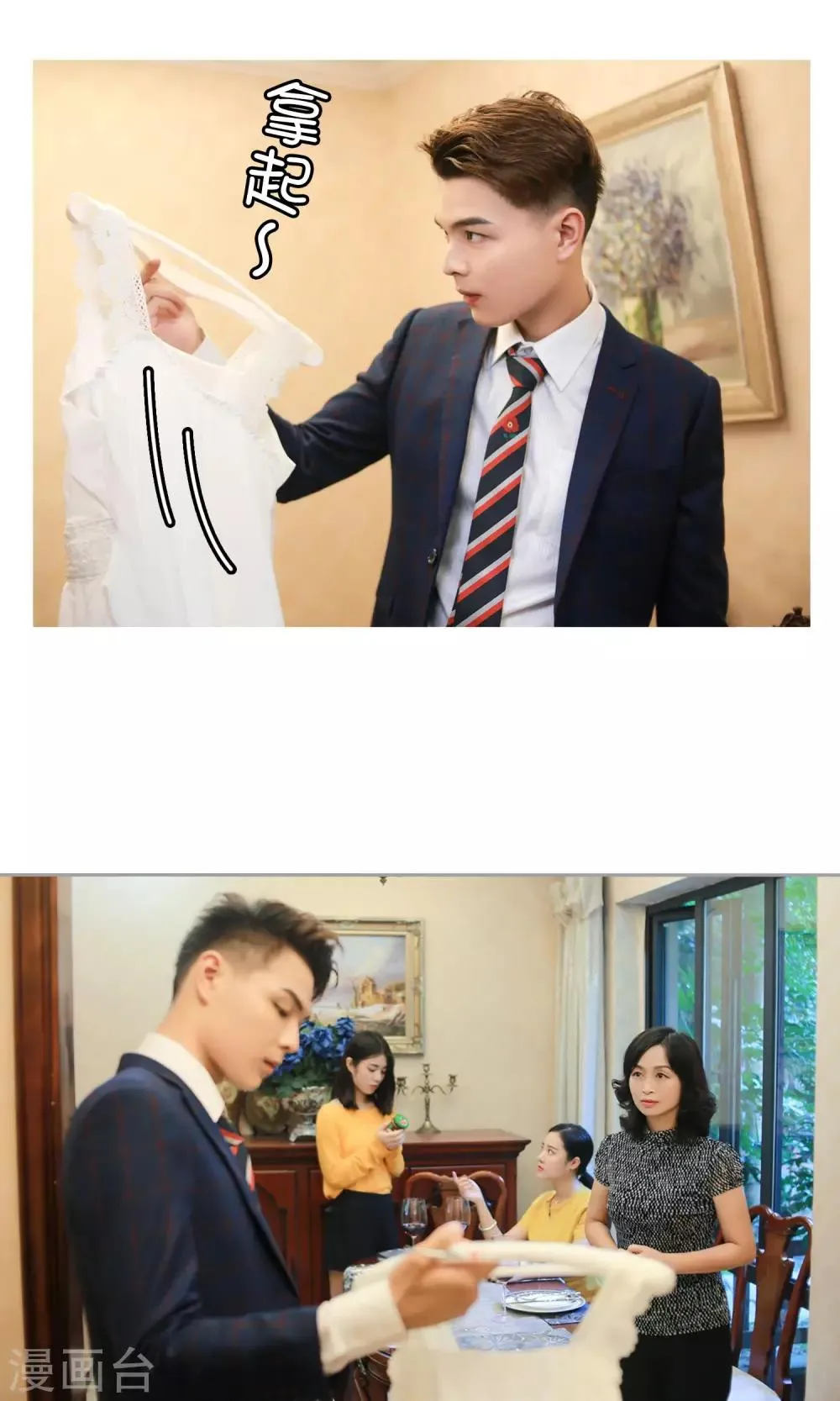 第13话 我叫你张嘴！！！ 第3页