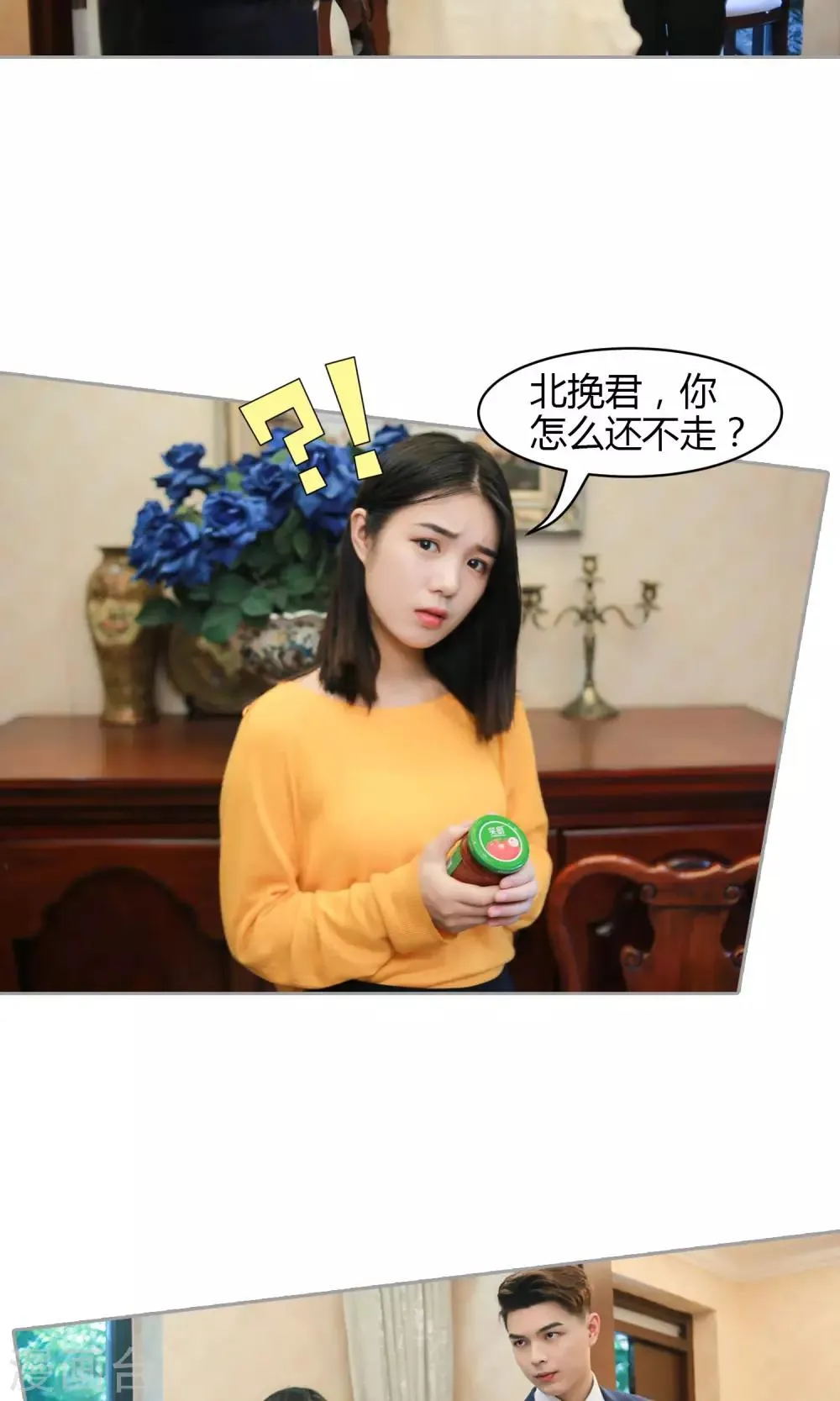 第13话 我叫你张嘴！！！ 第4页
