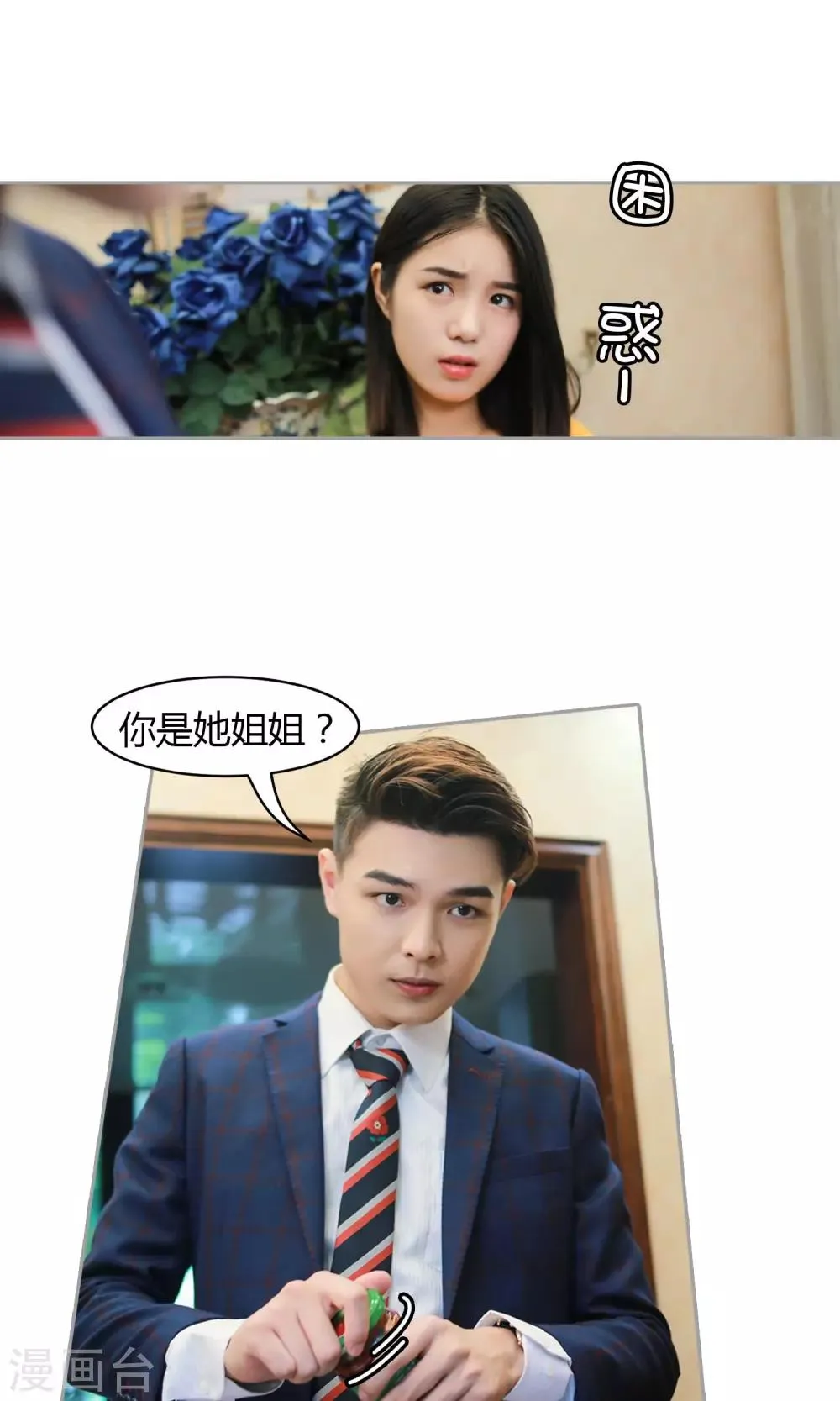 第13话 我叫你张嘴！！！ 第6页