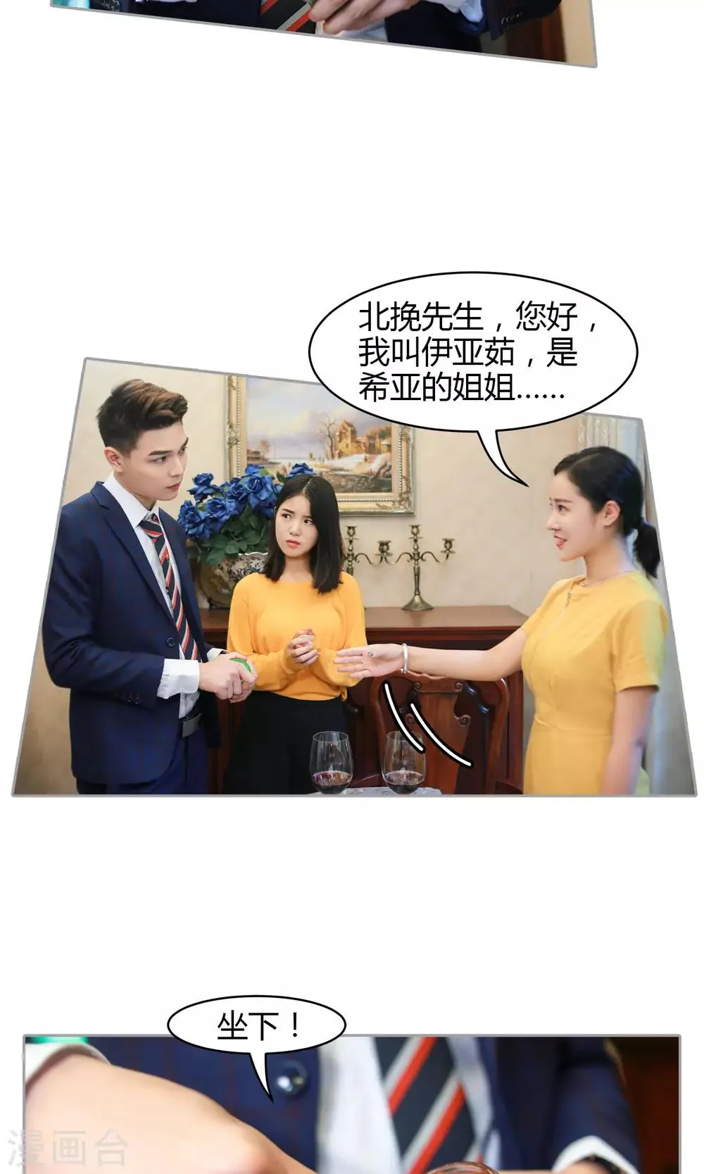 第13话 我叫你张嘴！！！ 第7页