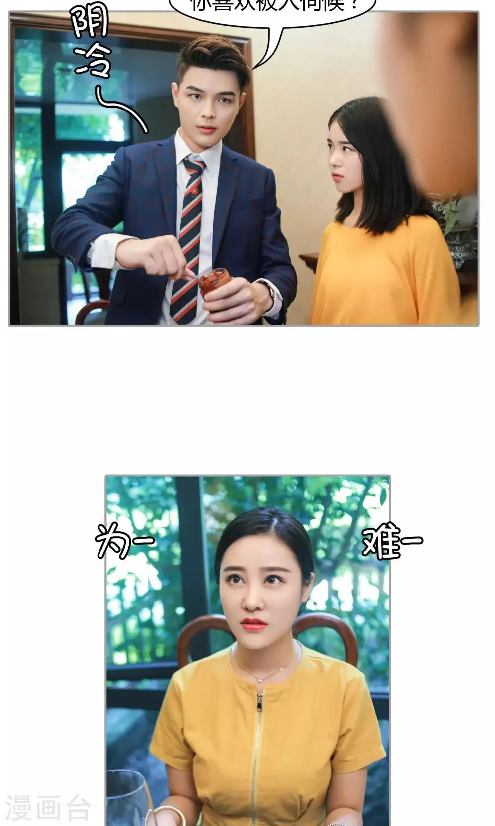 第13话 我叫你张嘴！！！ 第9页