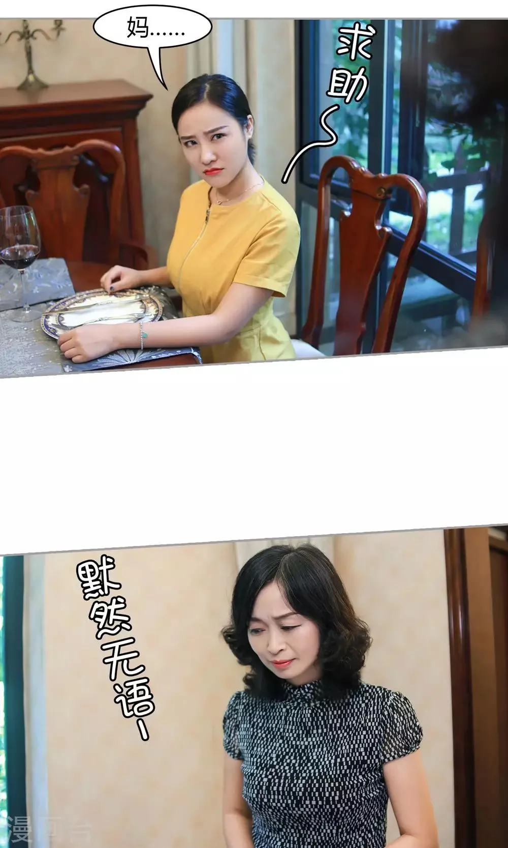 第13话 我叫你张嘴！！！ 第12页