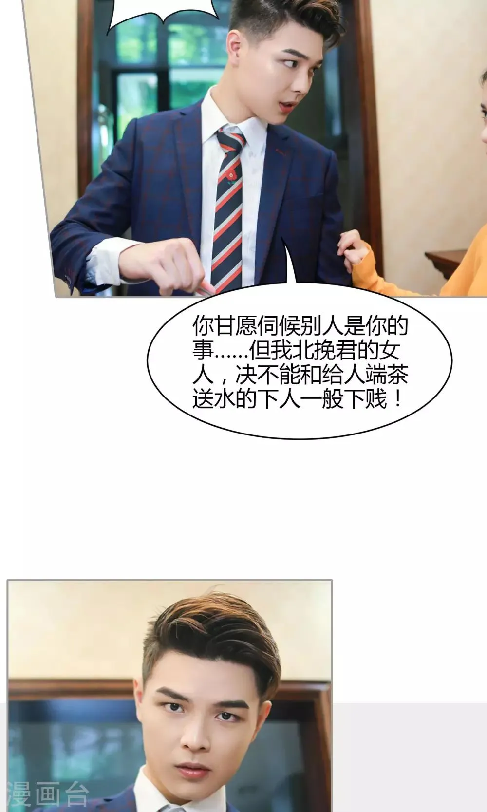 第13话 我叫你张嘴！！！ 第14页