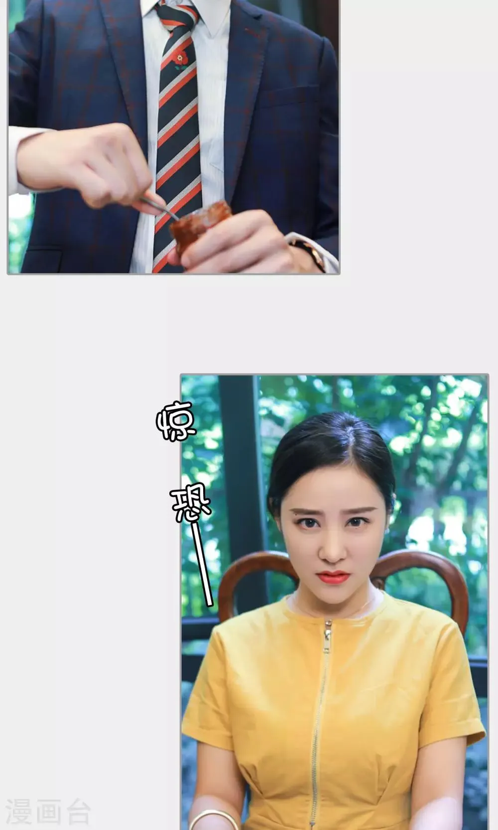 第13话 我叫你张嘴！！！ 第15页