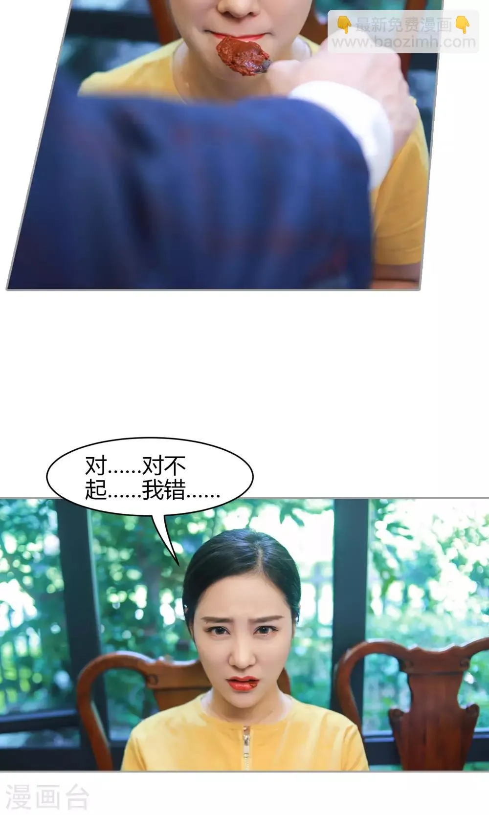 第13话 我叫你张嘴！！！ 第18页