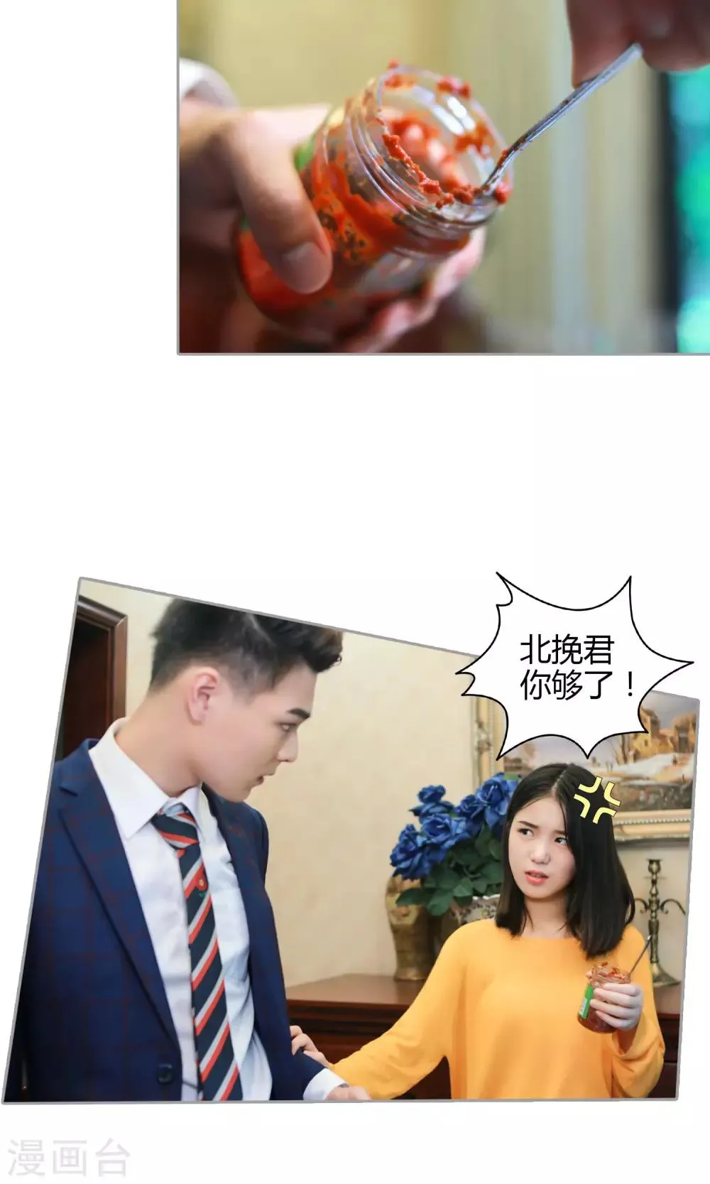 第13话 我叫你张嘴！！！ 第20页