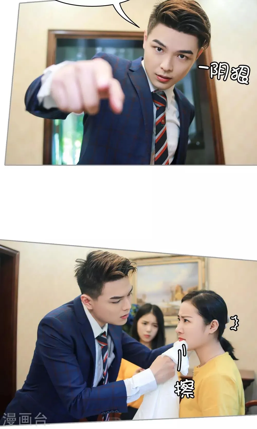 第13话 我叫你张嘴！！！ 第22页