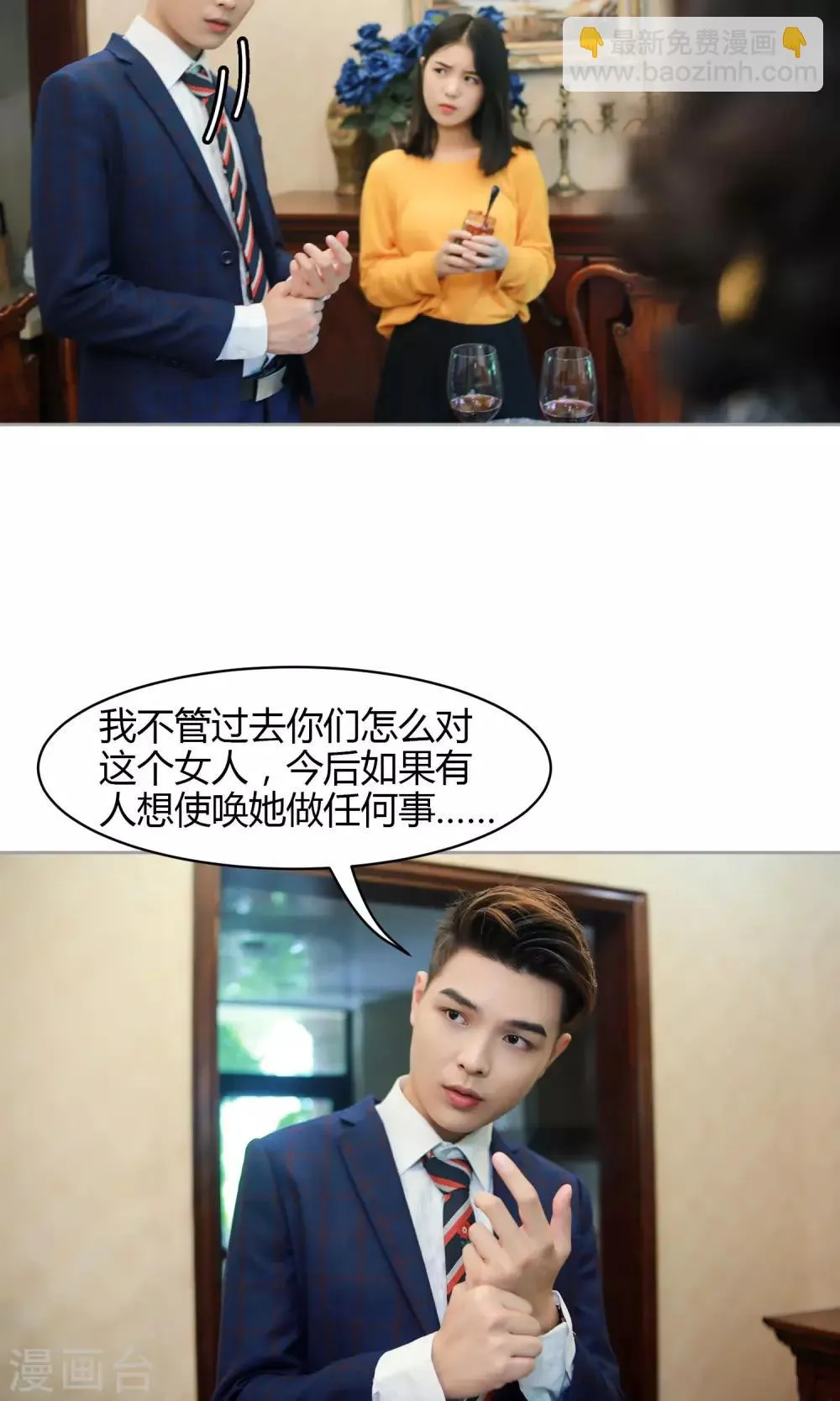 第13话 我叫你张嘴！！！ 第25页