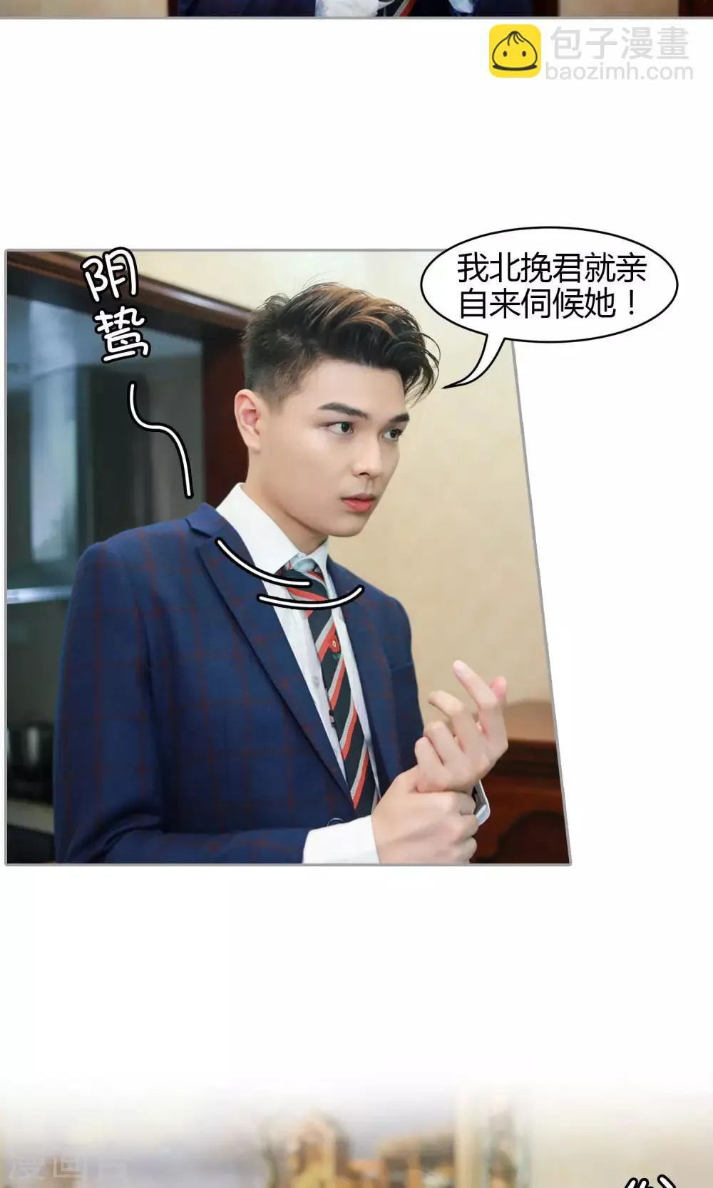 第13话 我叫你张嘴！！！ 第26页