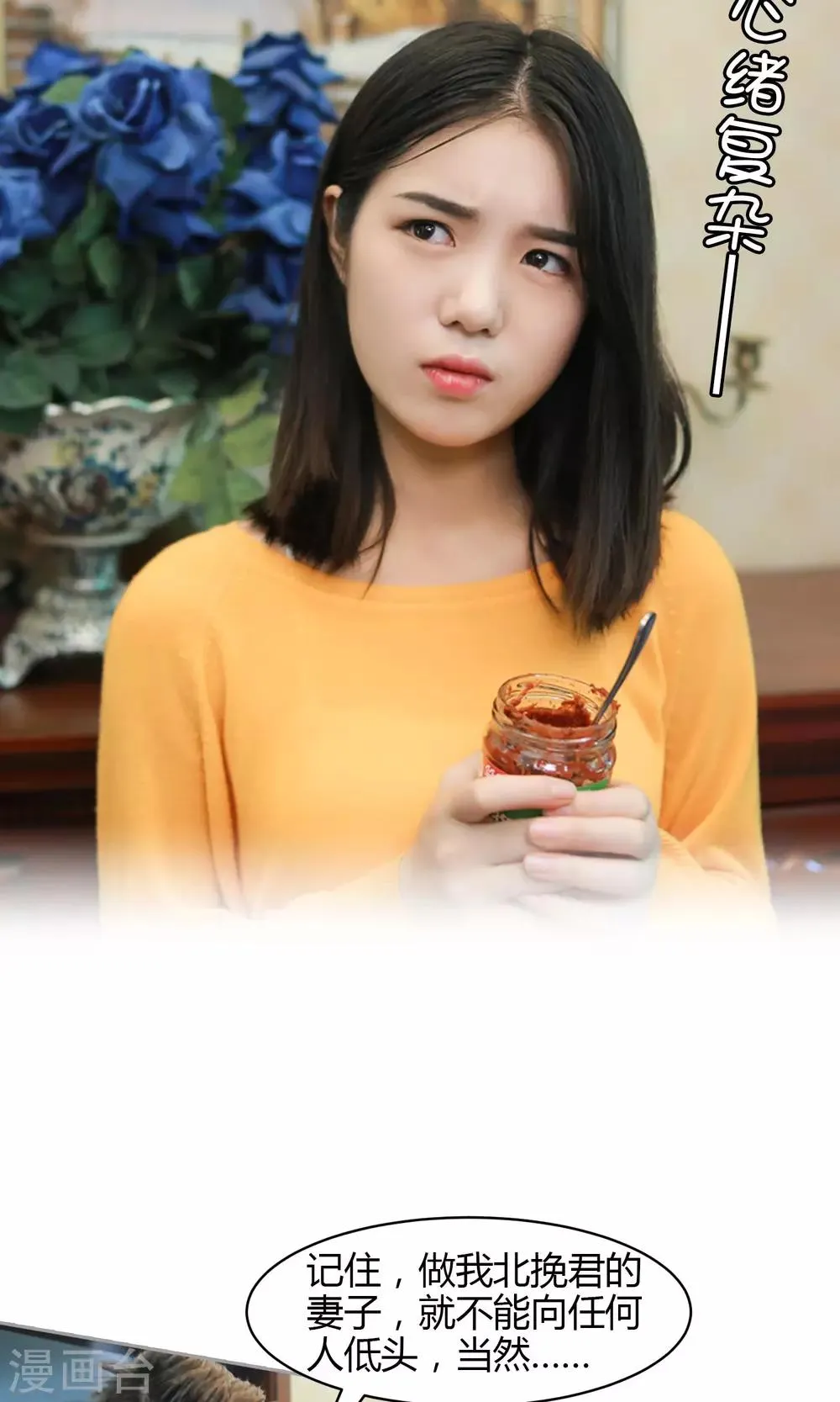 第13话 我叫你张嘴！！！ 第27页