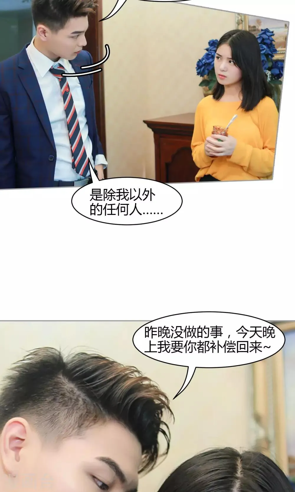 第13话 我叫你张嘴！！！ 第28页