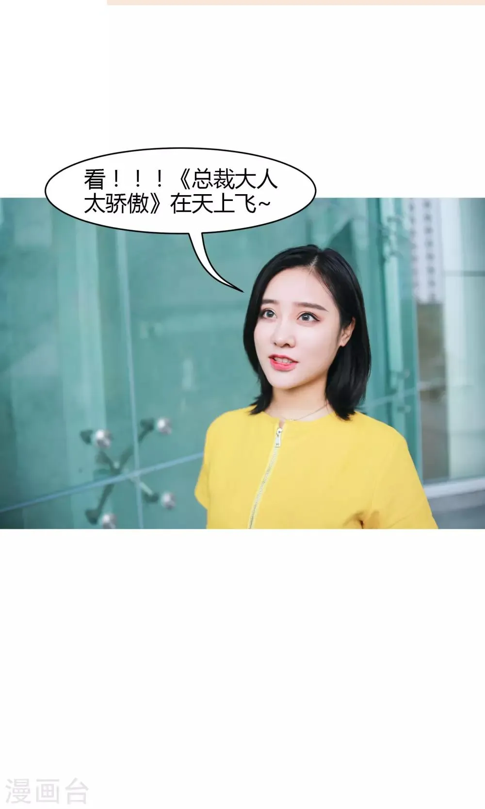 第13话 我叫你张嘴！！！ 第30页