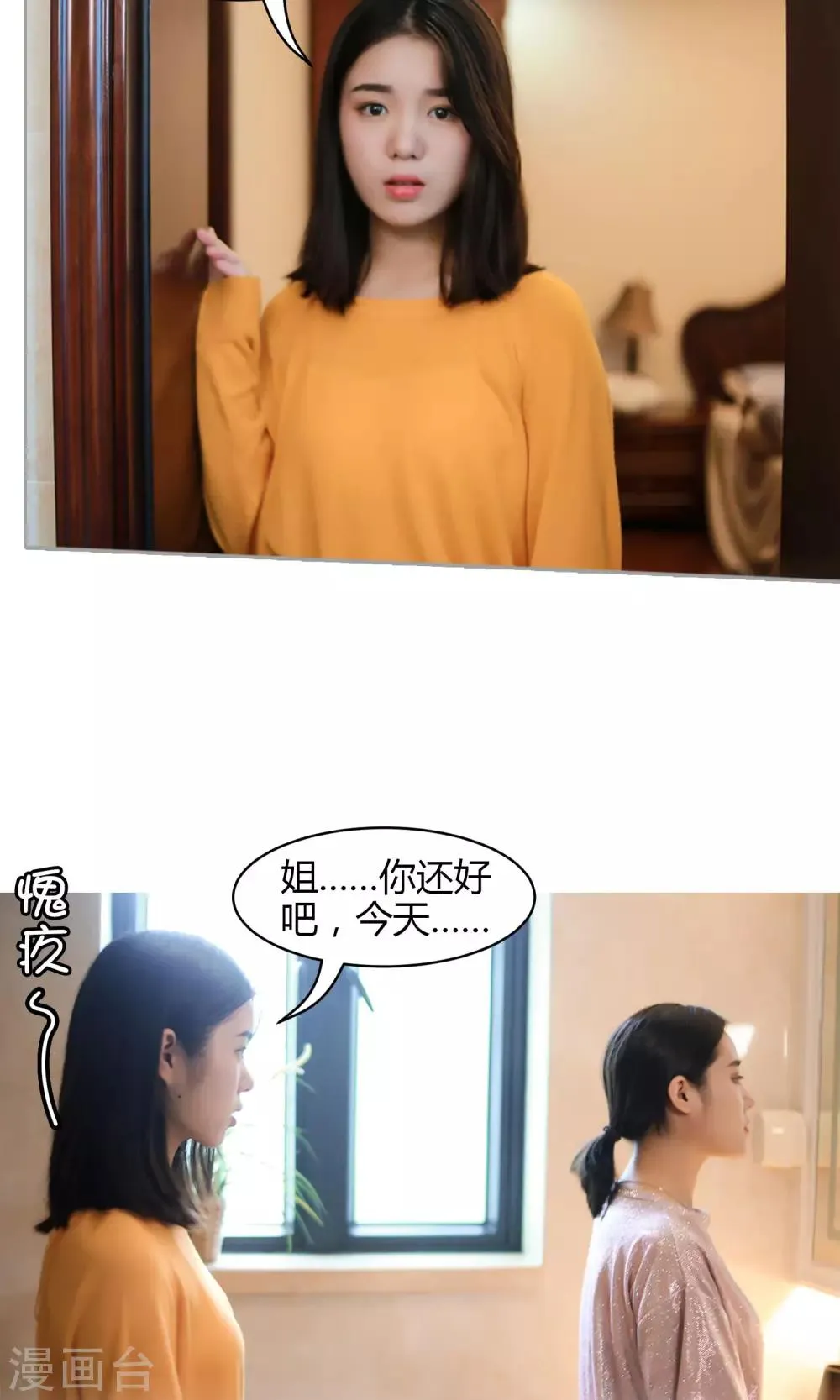 第14话 你的确很傻 第4页