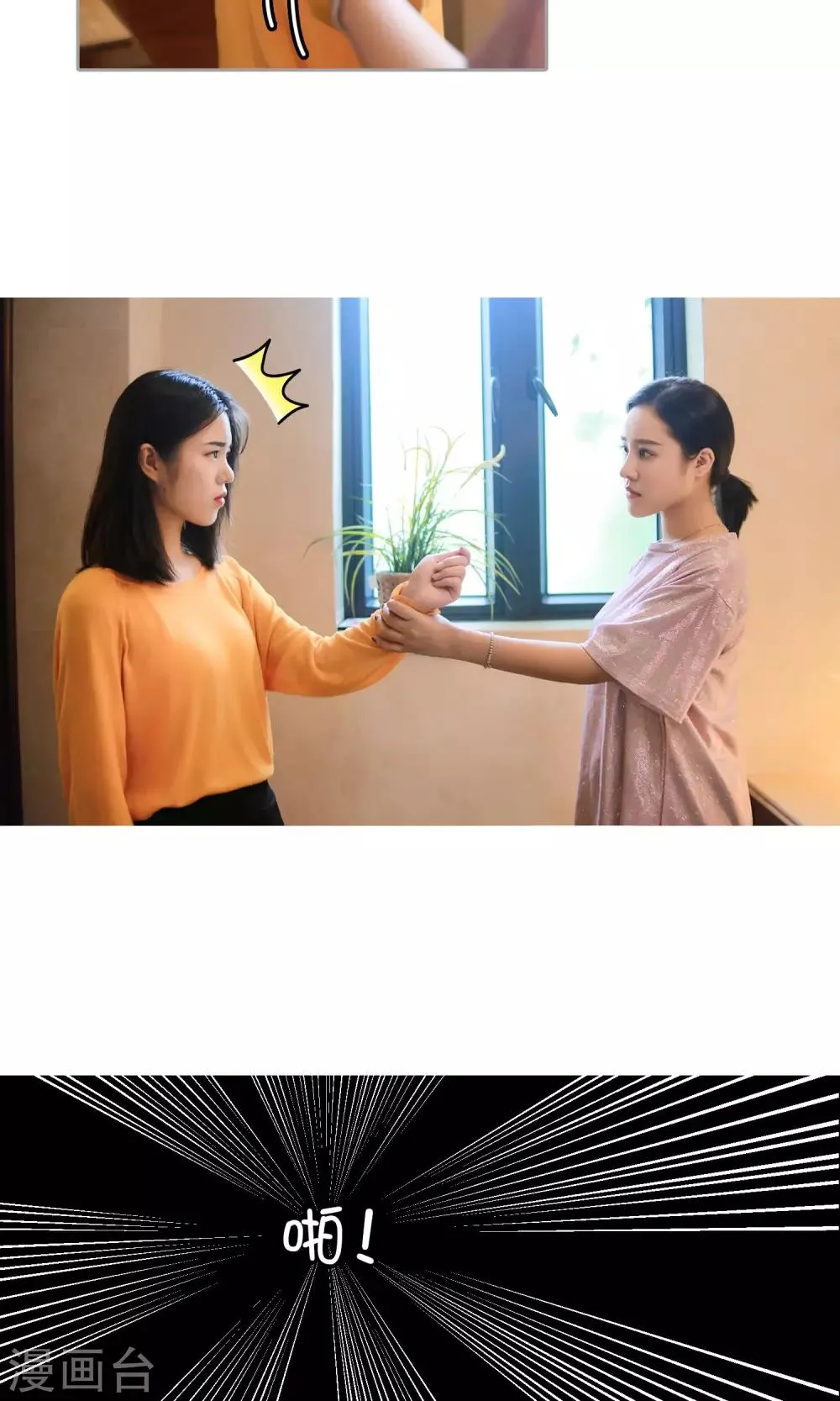 第14话 你的确很傻 第9页