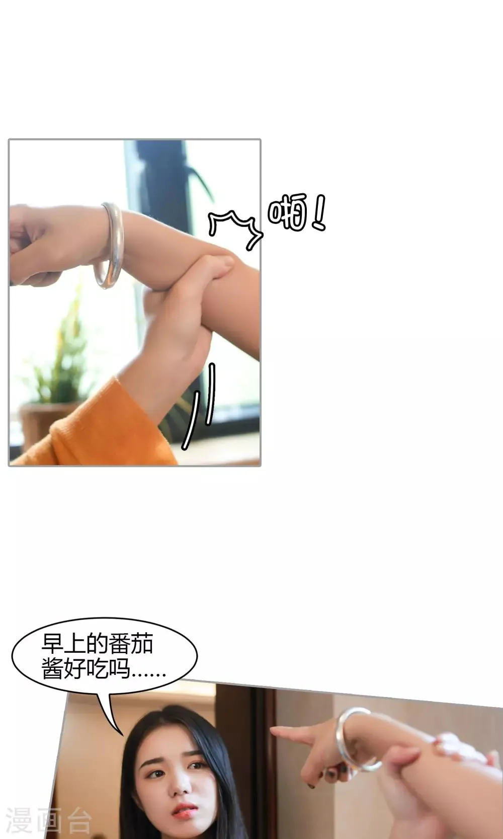 第14话 你的确很傻 第15页