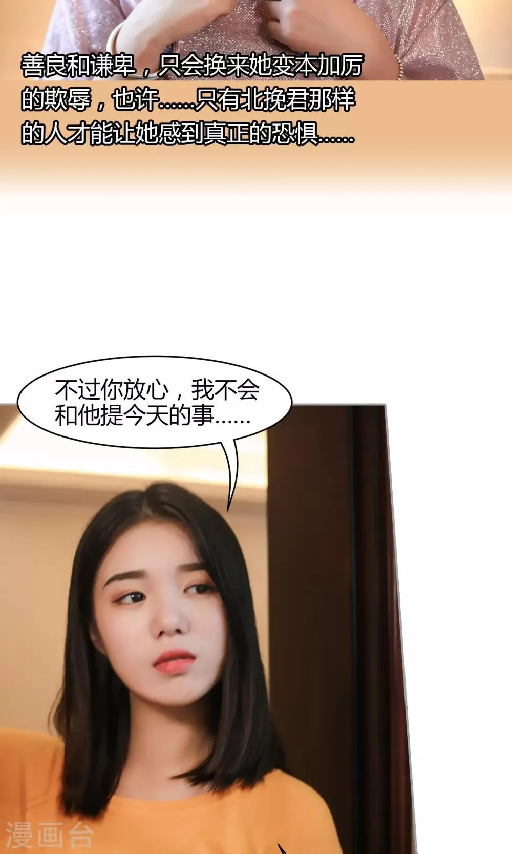 第14话 你的确很傻 第17页