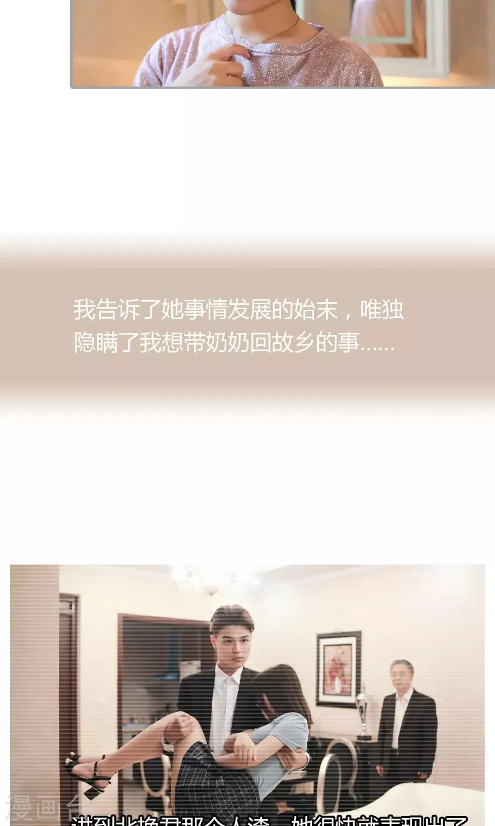 第14话 你的确很傻 第20页