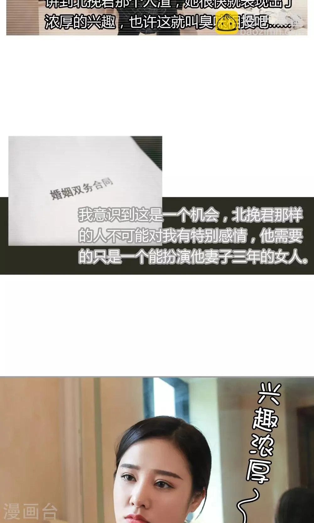 第14话 你的确很傻 第21页