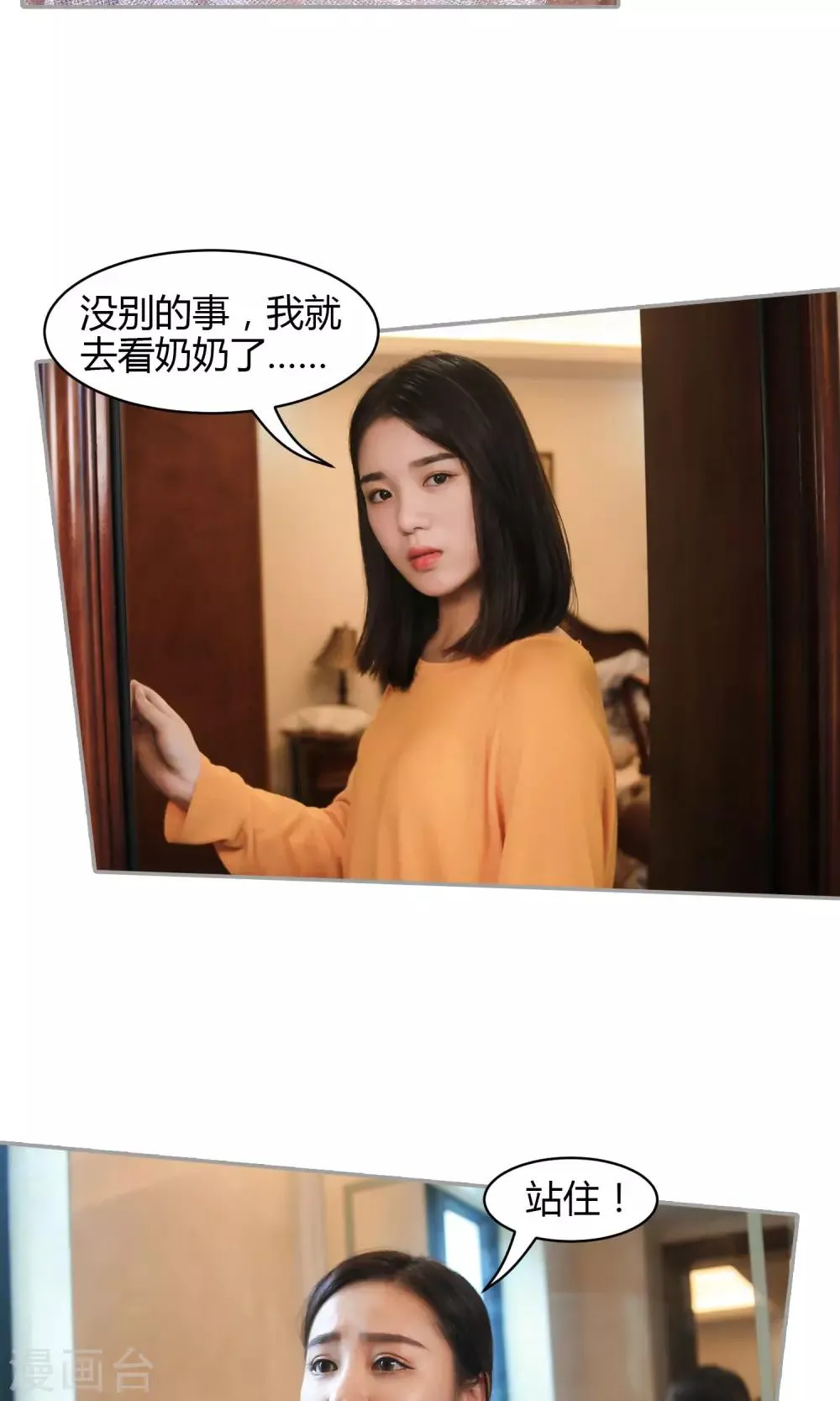 第14话 你的确很傻 第25页