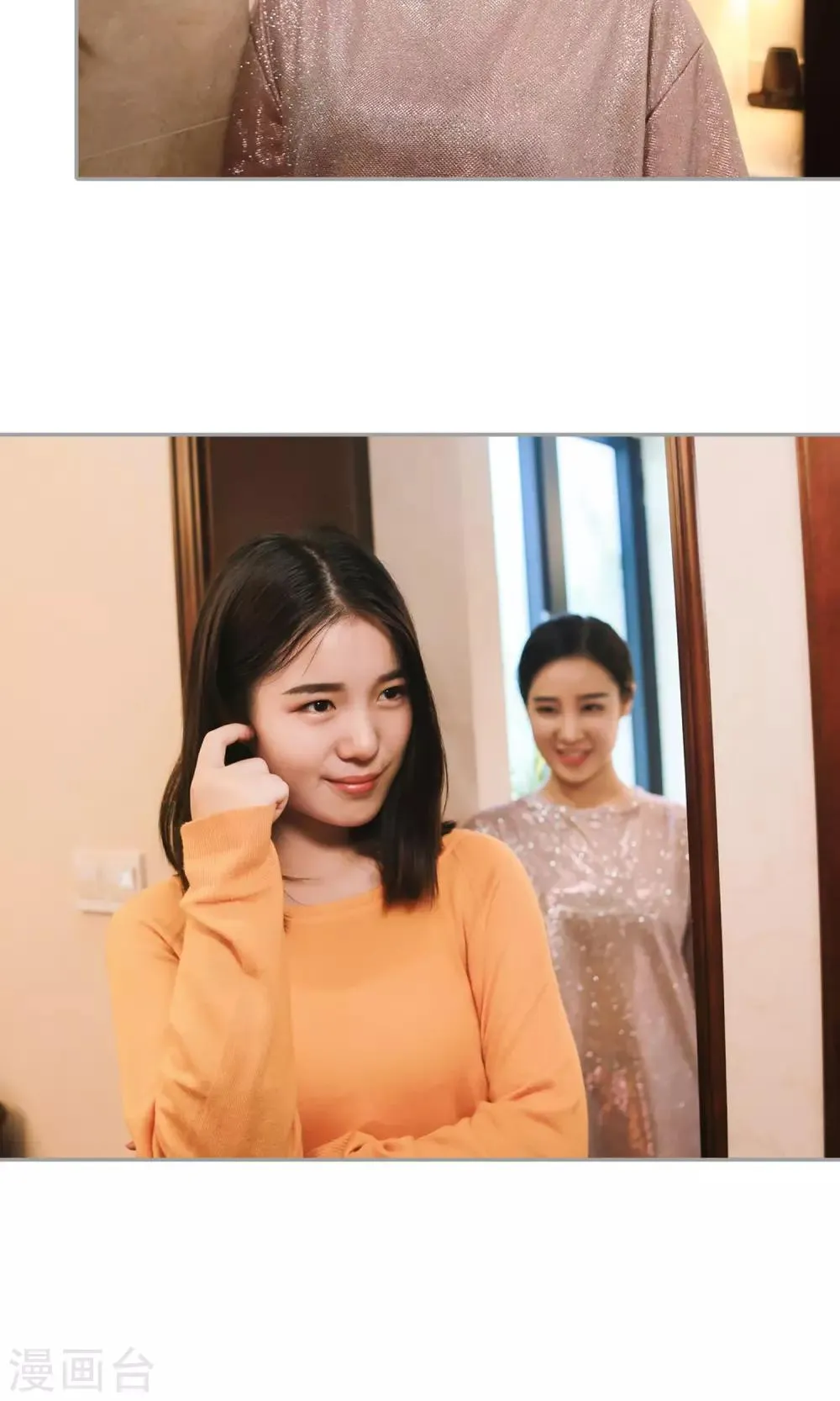 第14话 你的确很傻 第31页