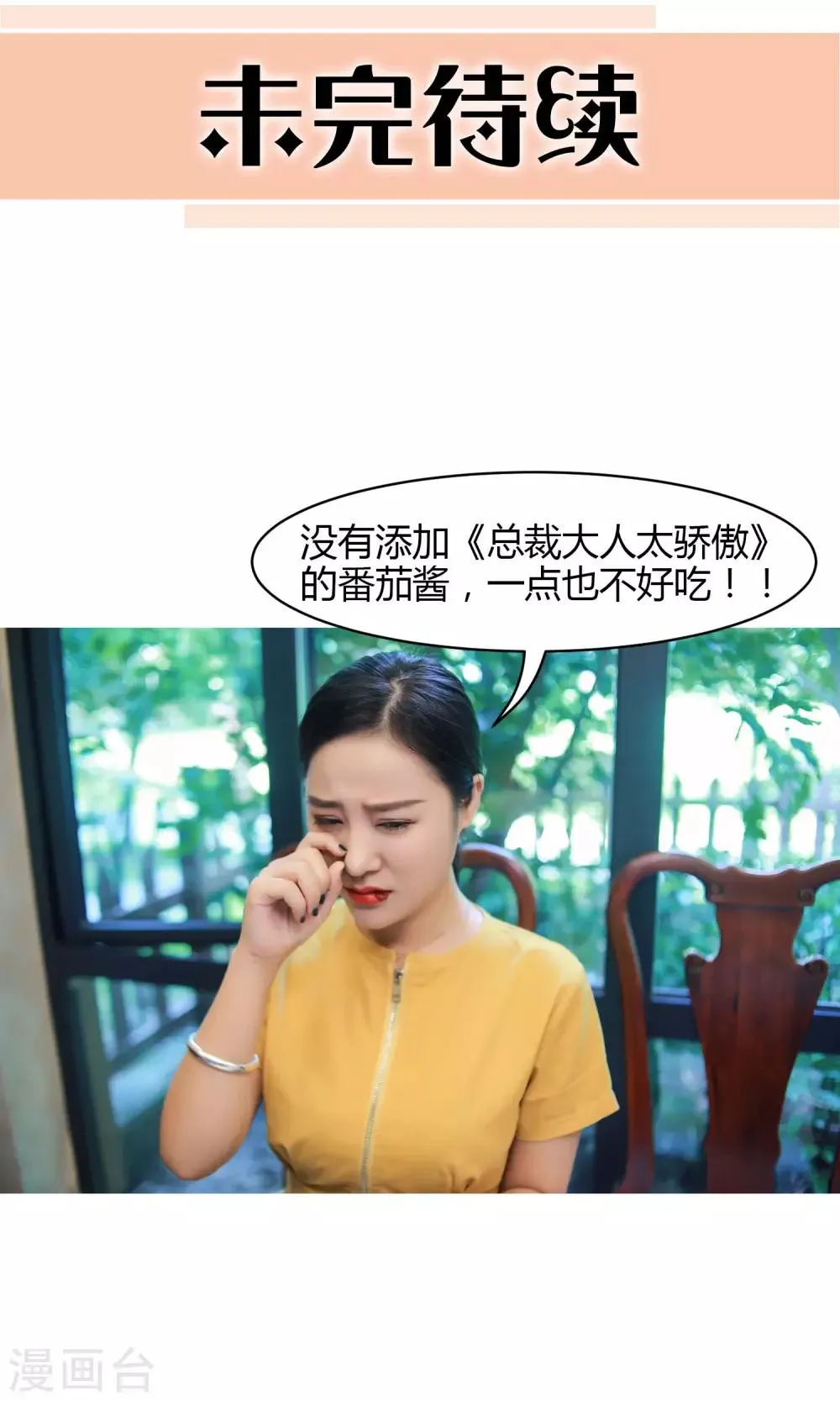 第14话 你的确很傻 第32页