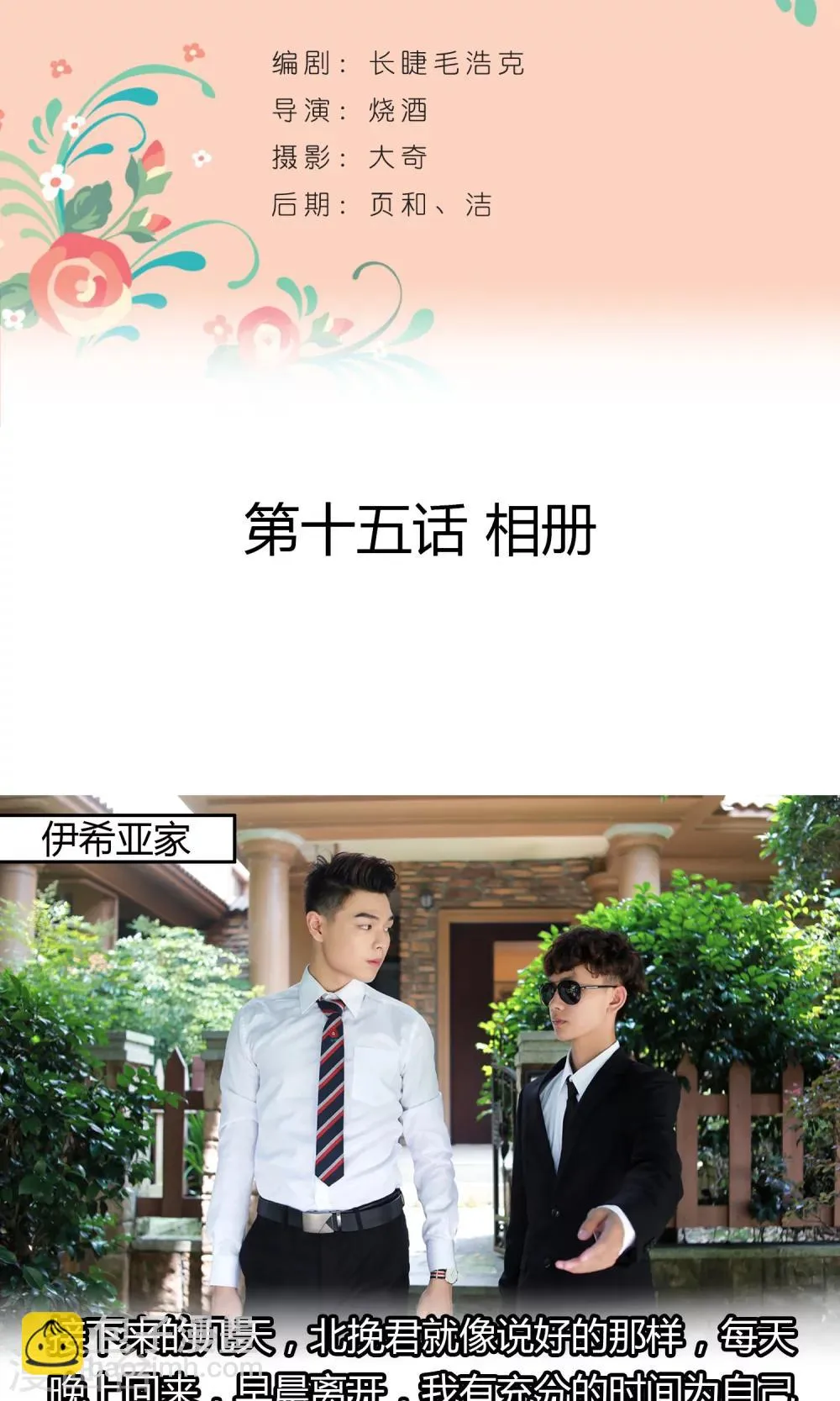 第15话 相册 第2页