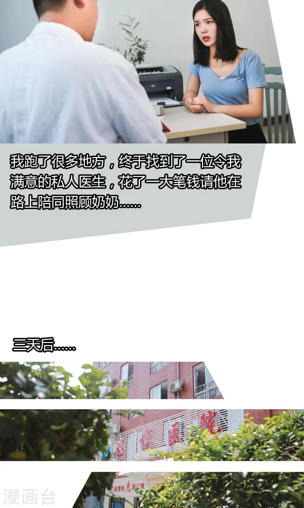 第15话 相册 第5页