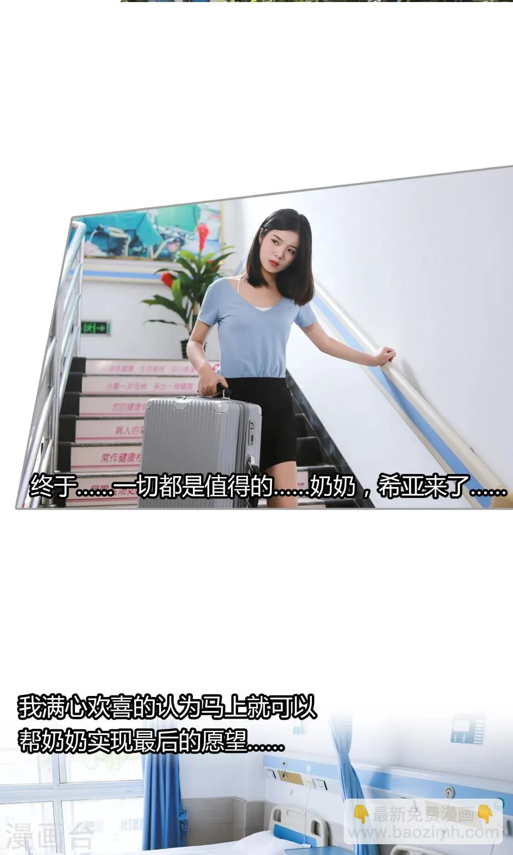 第15话 相册 第6页