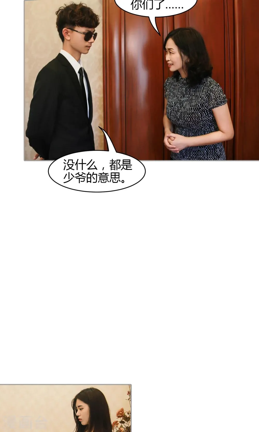 第15话 相册 第11页